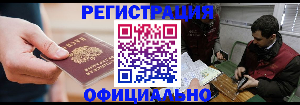 прописка паспорт в Лосино-Петровском