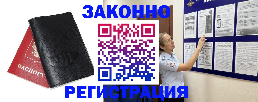 регистрация для школы в Лосино-Петровском