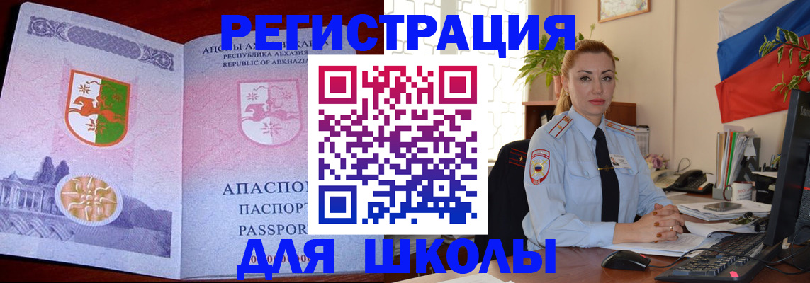 временная регистрация недорого в Лосино-Петровском