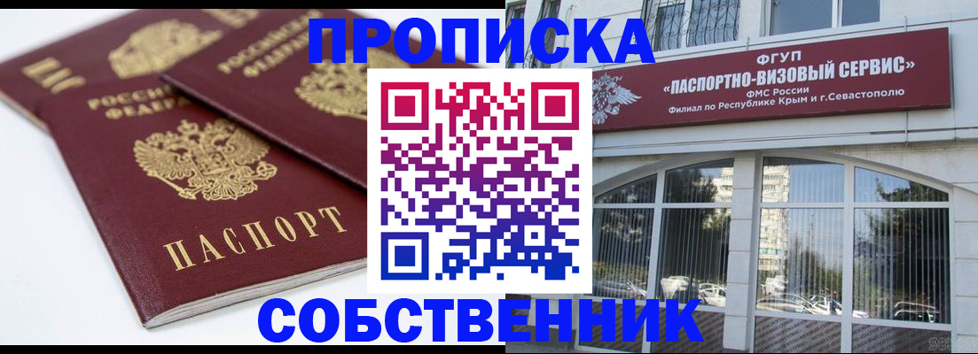 пропишу в квартире в Лосино-Петровском