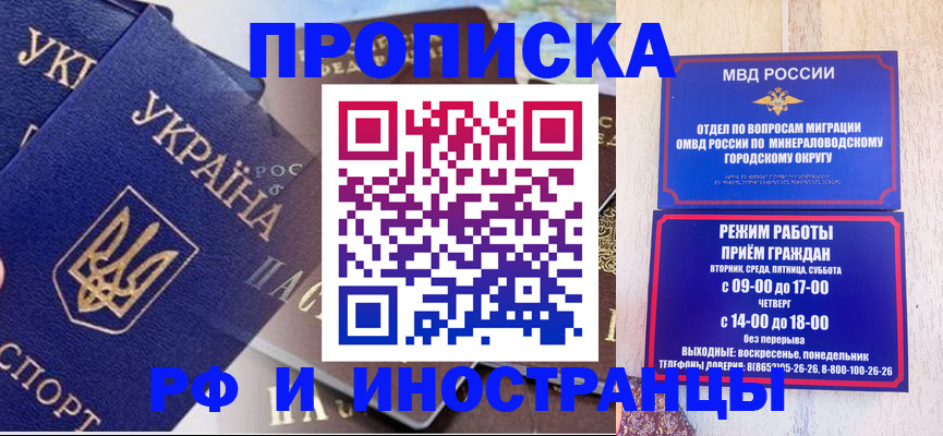 временная регистрация надежно в Лосино-Петровском